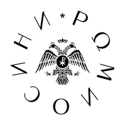 РОМИОСИНИ
