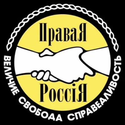 Партия Правая Россия