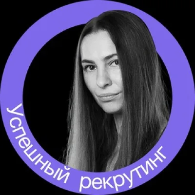 Успешный рекрутинг в IT
