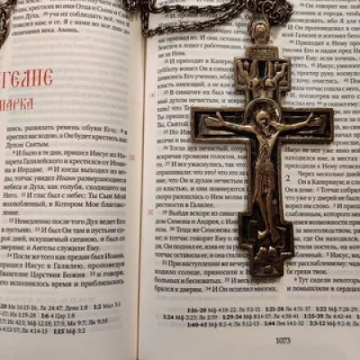 Путь к Библии