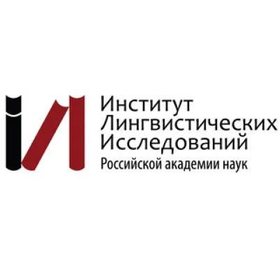 ИЛИ РАН
