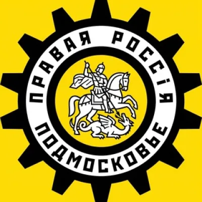 Правое Подмосковье ⚡️