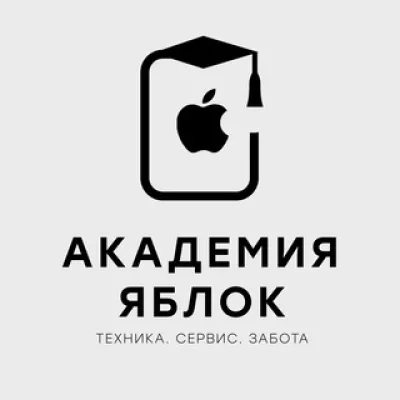АКАДЕМИЯ ЯБЛОК | Apple Ростов 🍏
