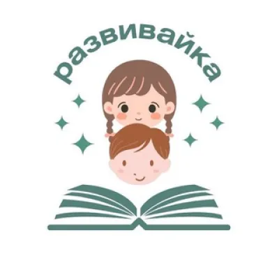 Детский центр развития «РазвивайКА»