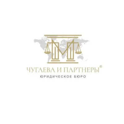 Юридическое бюро «Чугаева и Партнёры»