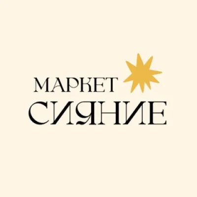 Маркет Сияние
