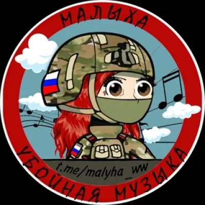 МЕРЧ Малыха|ᛗᚤᚢᚦᛁᚸᚤ
