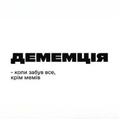 Меменційна Демарня🏳️‍⚧️