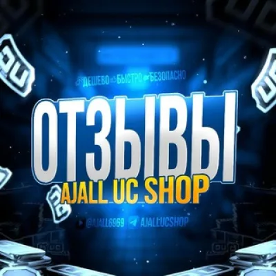 AJALL отзывы