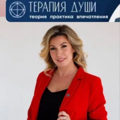 Дневник Терапевта Души | Карина Черепанова