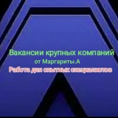 Работа для опытных специалистов