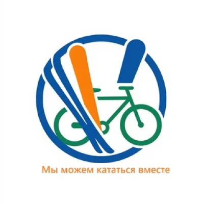 С кем покататься