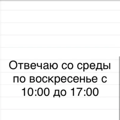Яна Борисова