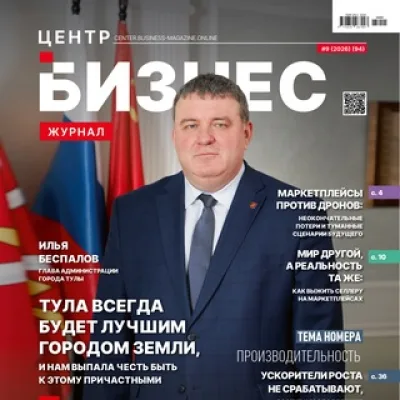 Бизнес журнал. Центр