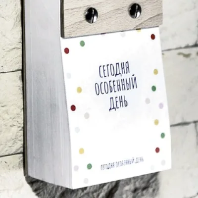Отрывной календарь