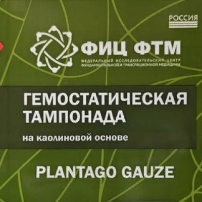 Plantago Gauze