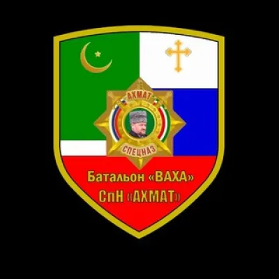 СпН "АХМАТ" Батальон "ВАХА"