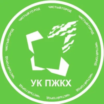 УК "ПЖКХ" ♻️