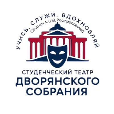 «Студенческий театр-Дворянского собрания»
