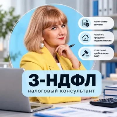 Оксана•3-НДФЛ•НАЛОГОВЫЕ ВЫЧЕТЫ
