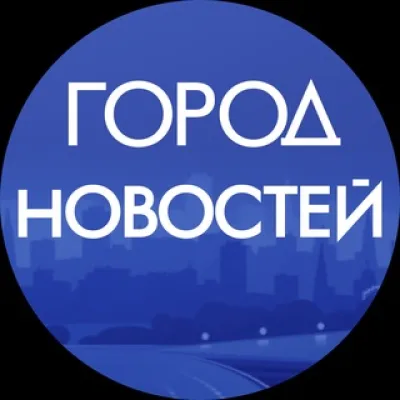 Москва. Город новостей