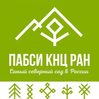 Полярно-альпийский ботанический сад-институт