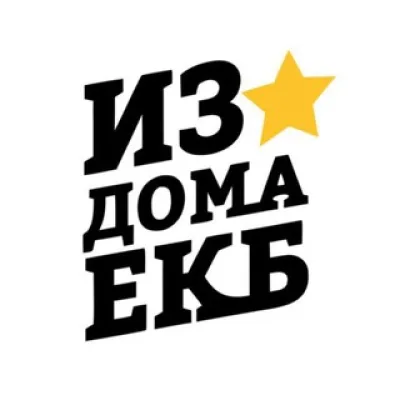 АФИША ИЗ ДОМА ЕКБ