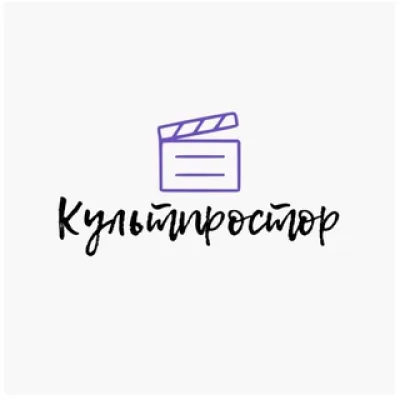 Культпростор
