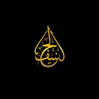 Hanif | الفوائد