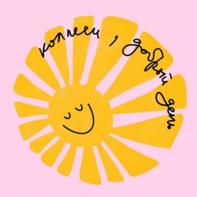 Коллеги, добрый день