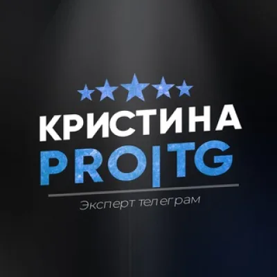 Менеджер KrisPRO|TG