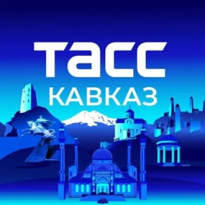 ТАСС/Кавказ