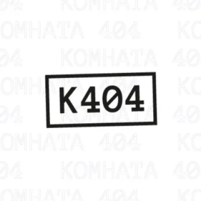 Комната 404