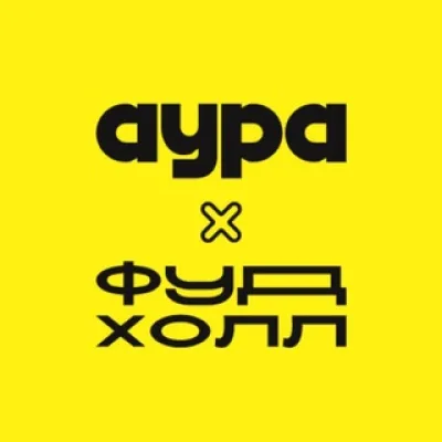 Фудхолл Аура