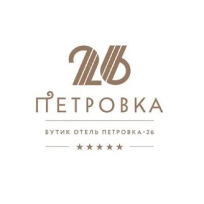 Петровка 26 | бутик-отель 5*