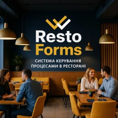 Ресторанний менеджмент