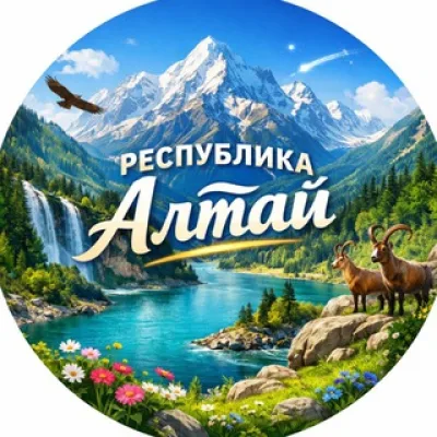 Республика Алтай