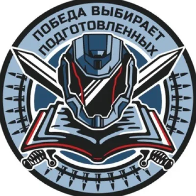 Наука побеждать