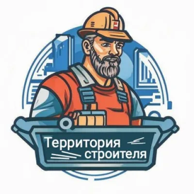 Территория строителя