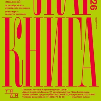 Жар-книга