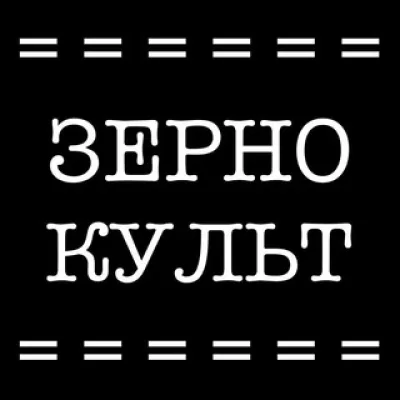 Зерновая культура | Георгий Еремин 📷 🎞️