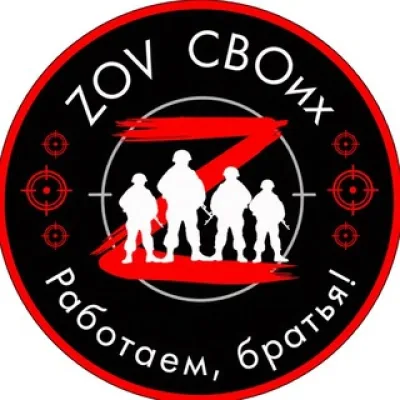ZOV СВОих Видео-отзывы