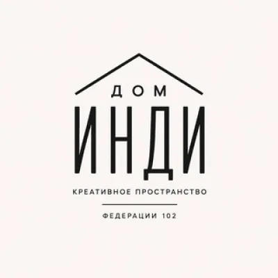Дом Инди 🏡