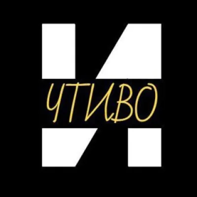 Историческое чтиво