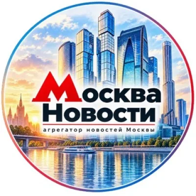 Москва Новости