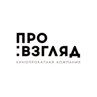 Про:взгляд