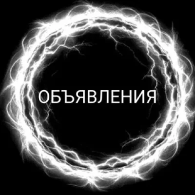 01 Бесплатные объявления в телеграмм