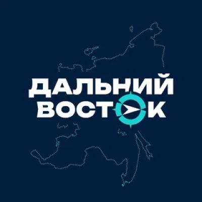 Дальний Восток