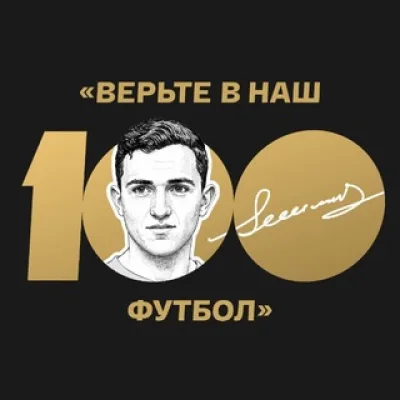 РФС