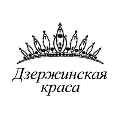 Дзержинская краса
